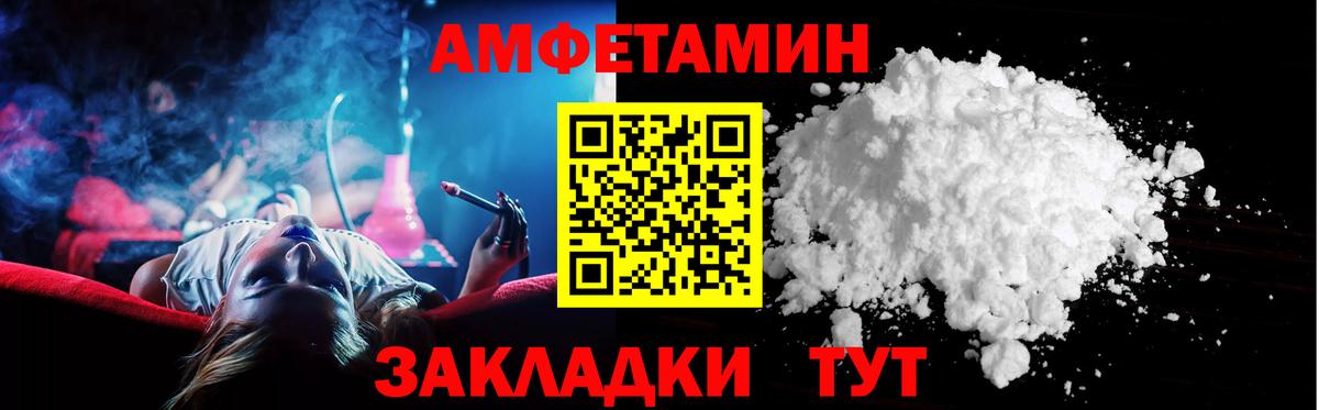 Amphetamine 98% Ханты-Мансийск