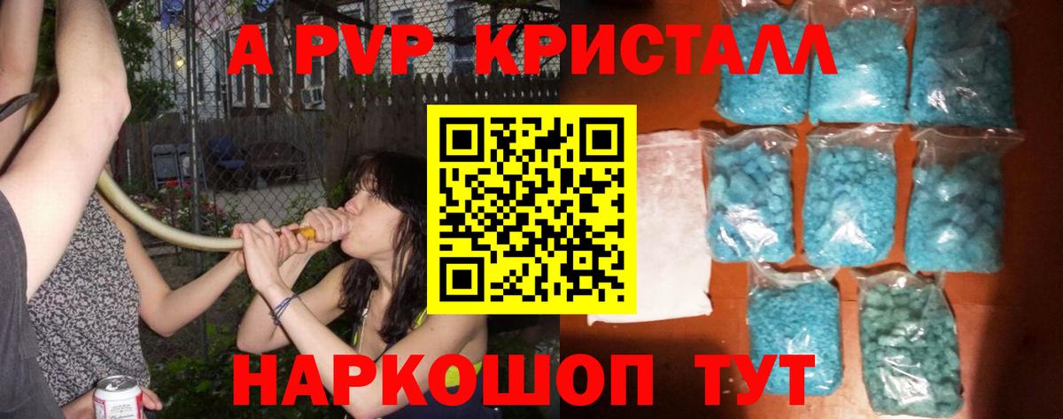 Альфа ПВП Crystall Ханты-Мансийск