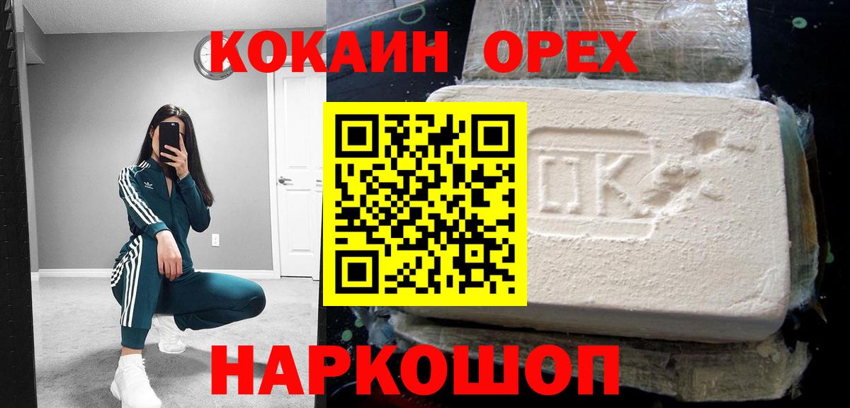 COCAIN Колумбийский  Вход с VPN  КОКАИН Колумбийский  Ханты-Мансийск 