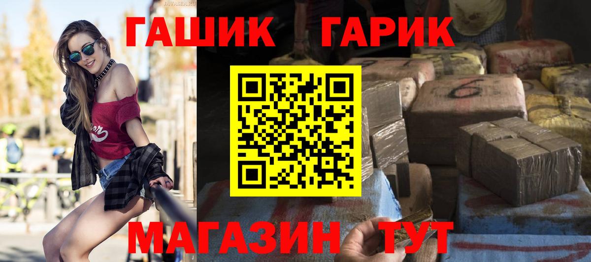 ГАШИШ убойный  Вход с VPN  ГАШ индика сатива  Ханты-Мансийск 