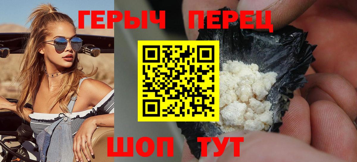 ГЕРОИН хмурый  ГЕРОИН  Ханты-Мансийск  Вход с VPN 