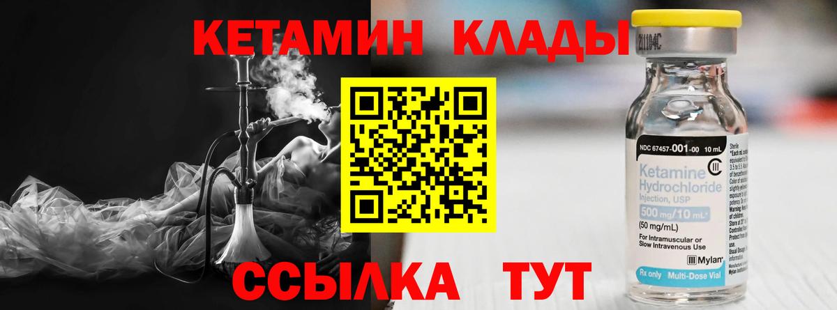 Ханты-Мансийск  Кетамин VHQ  mega ONION  Кетамин VHQ  Вход с VPN 