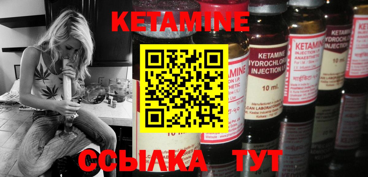 Кетамин ketamine Ханты-Мансийск