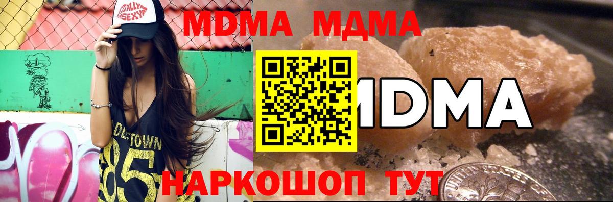 MDMA crystal  МДМА crystal  МДМА  Ханты-Мансийск  Вход с VPN 