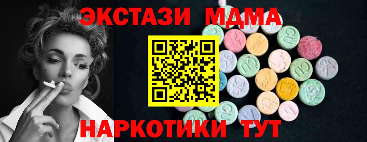 MDMA Molly Ханты-Мансийск
