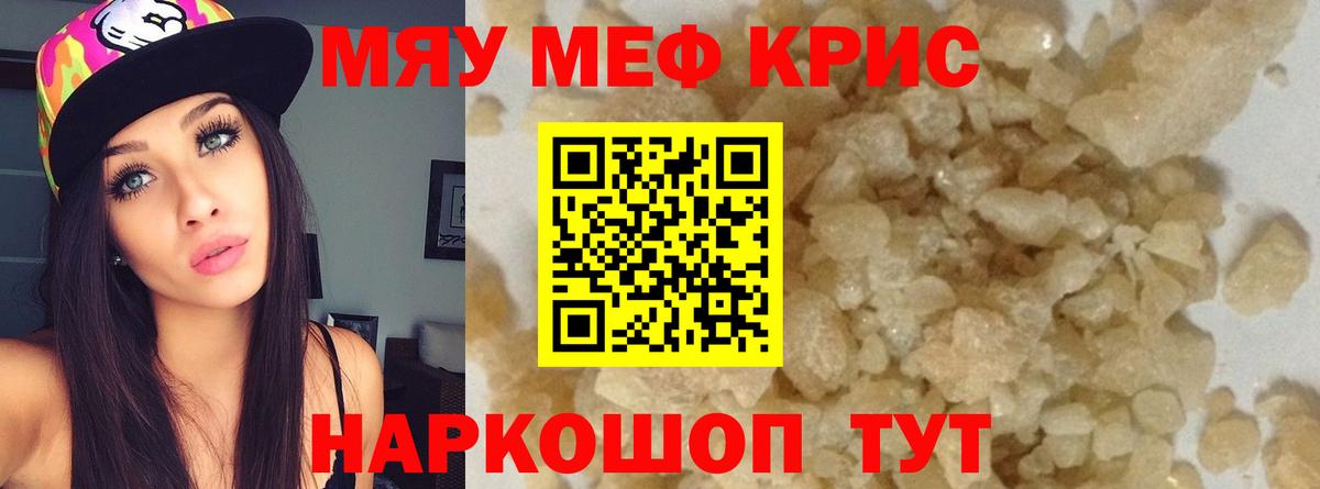 МЕФ мука Ханты-Мансийск