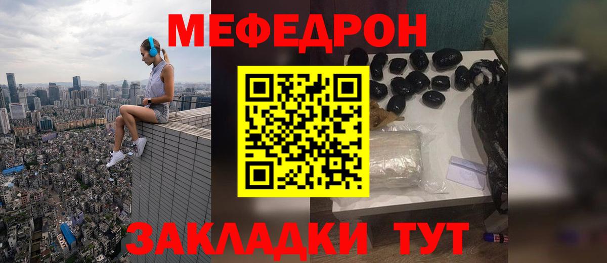 Меф  Меф кристаллы  Ханты-Мансийск  Вход с VPN  МЕФ mephedrone 