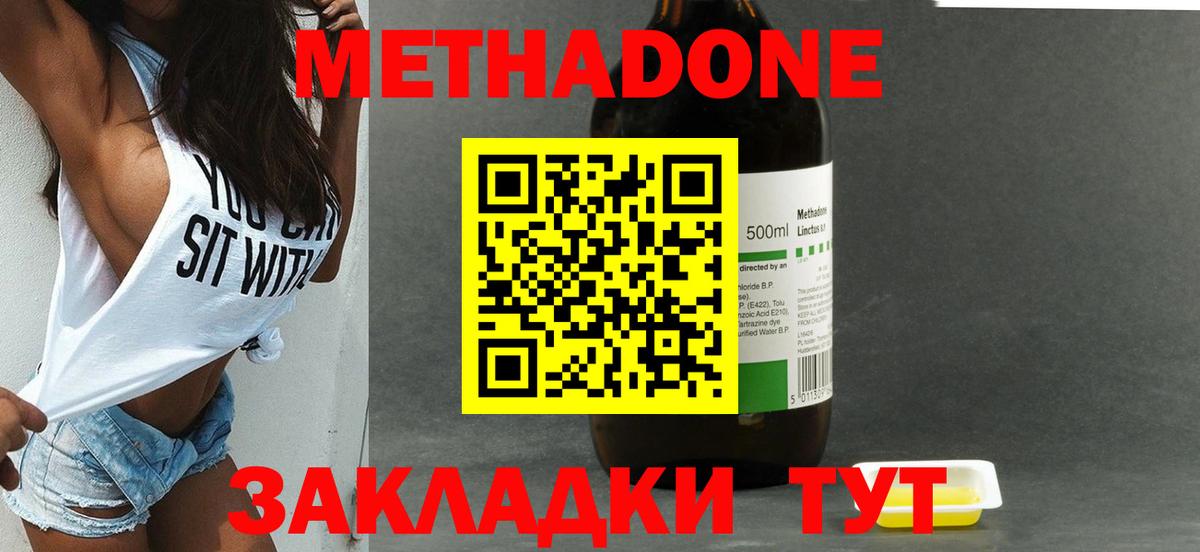 Метадон кристалл Ханты-Мансийск