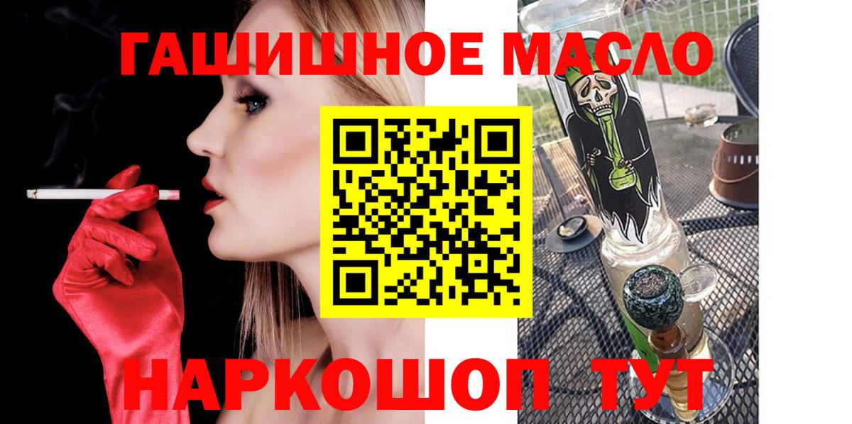 Дистиллят ТГК вейп Ханты-Мансийск