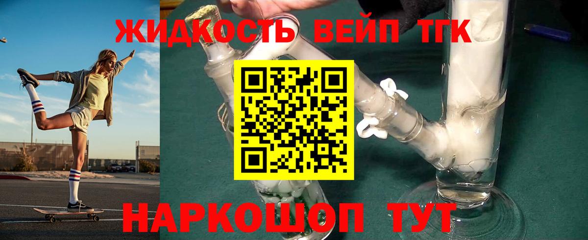 ТГК вейп с тгк  Вход с VPN  ТГК вейп с тгк  Ханты-Мансийск 